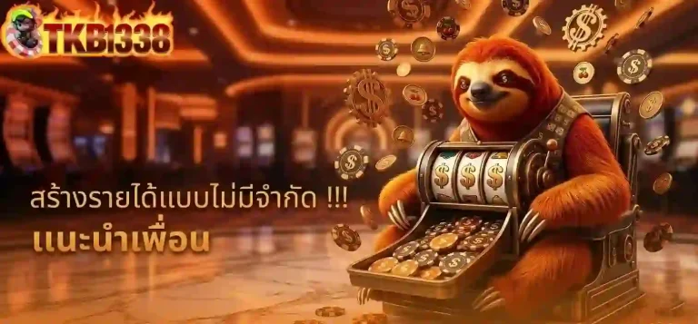 tkb1338 แนะนำเพื่อน-Mobile
